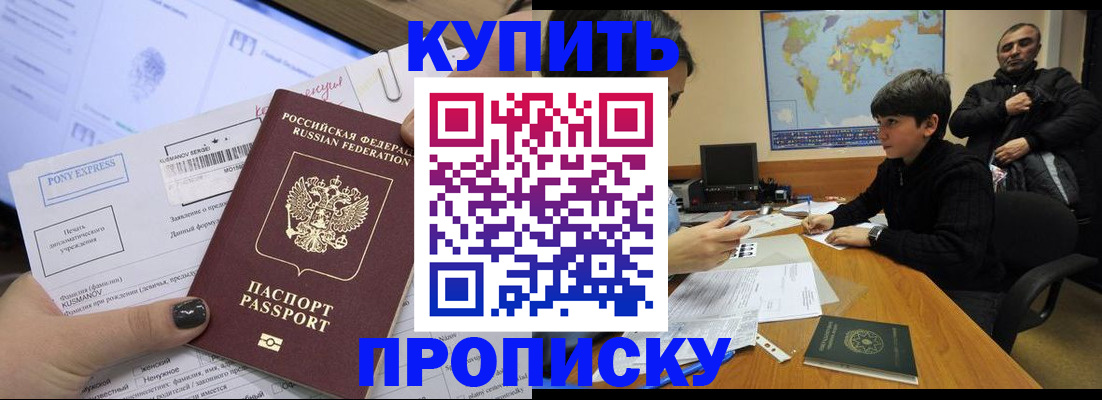 прописка регистрация в Сорске