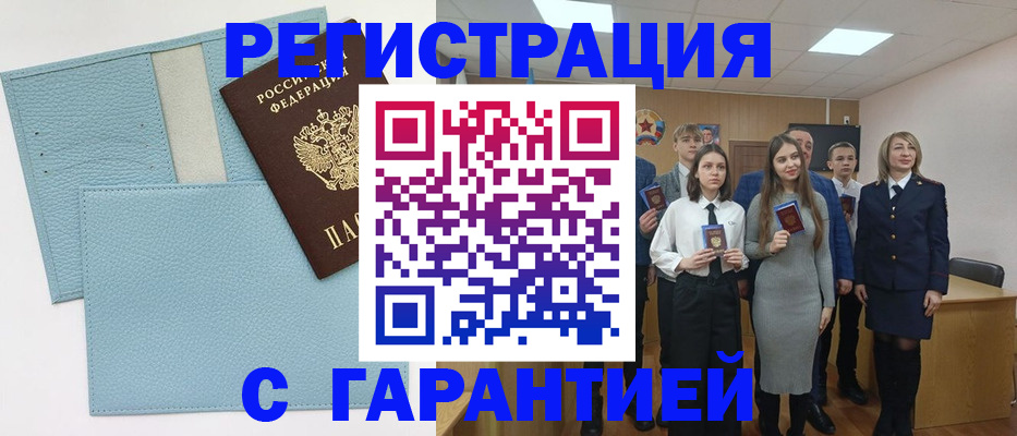 прописка законно в Сорске