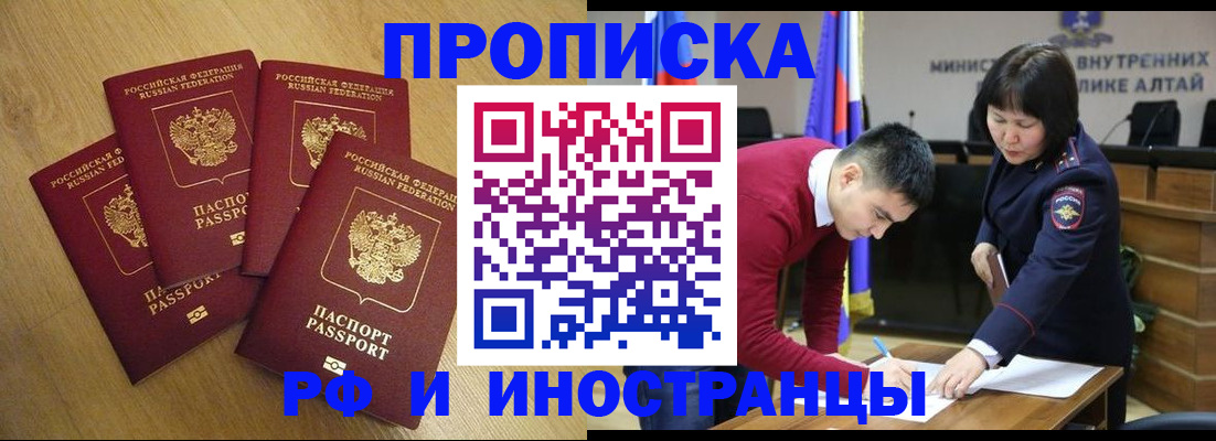 где прописаться в Сорске