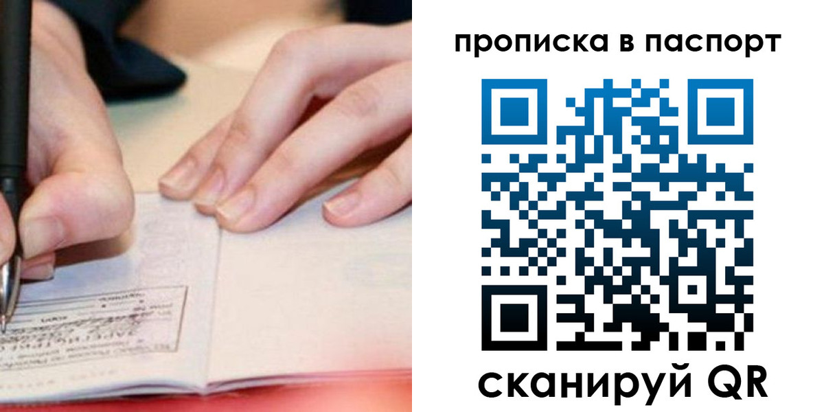 прописка гарантия в Сорске