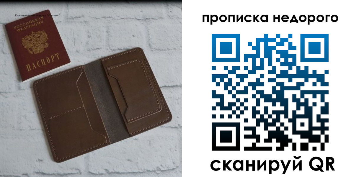временная регистрация в квартире в Сорске