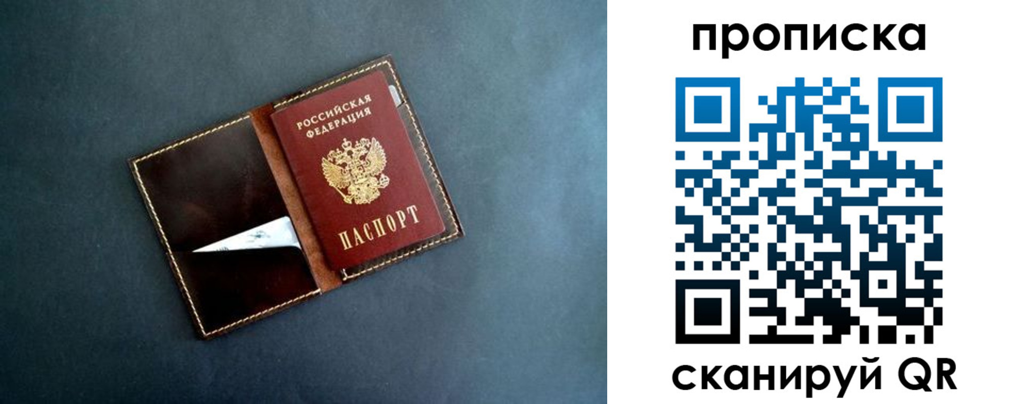 прописка 2025 в Сорске