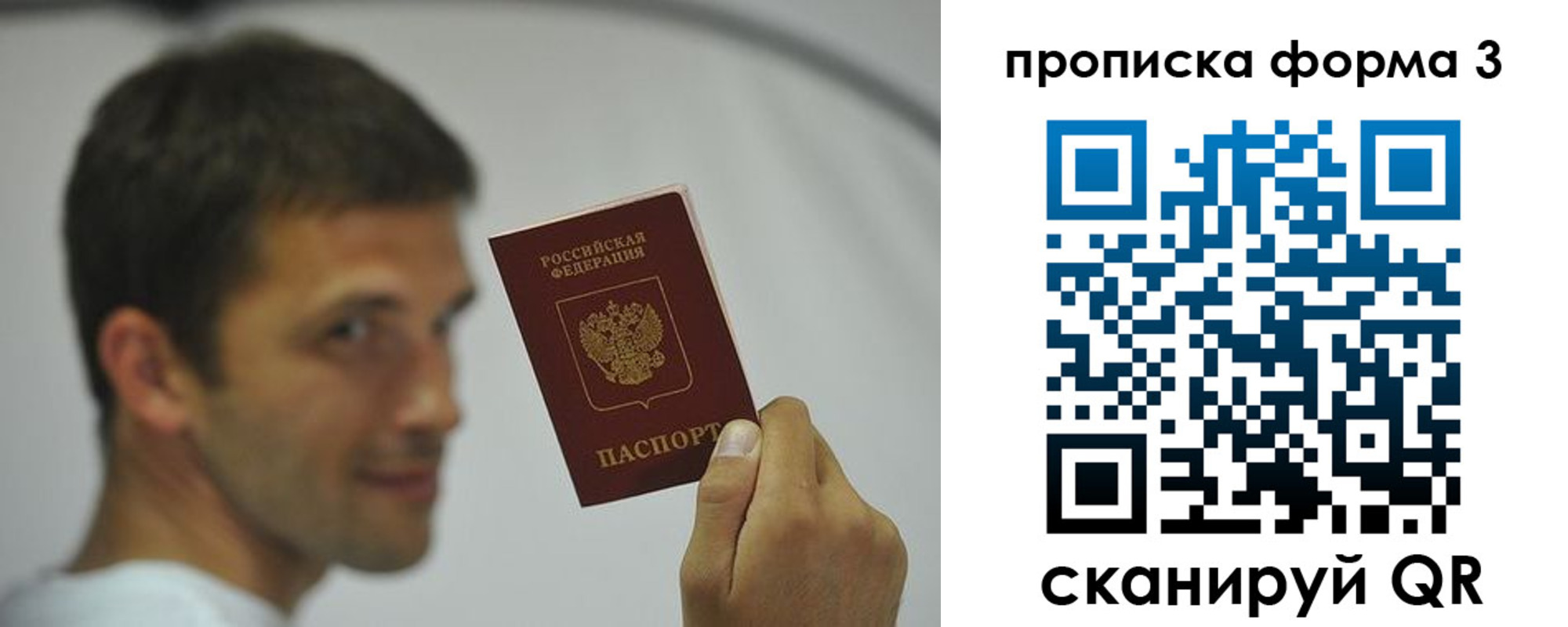 временная регистрация гарантия в Сорске