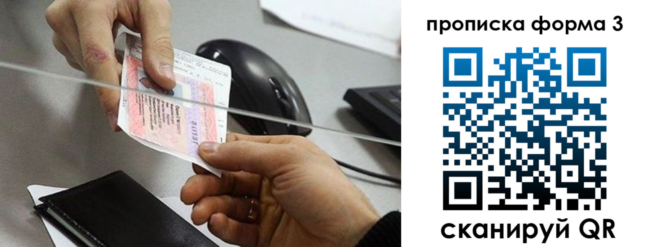 прописка иностранных граждан в Сорске