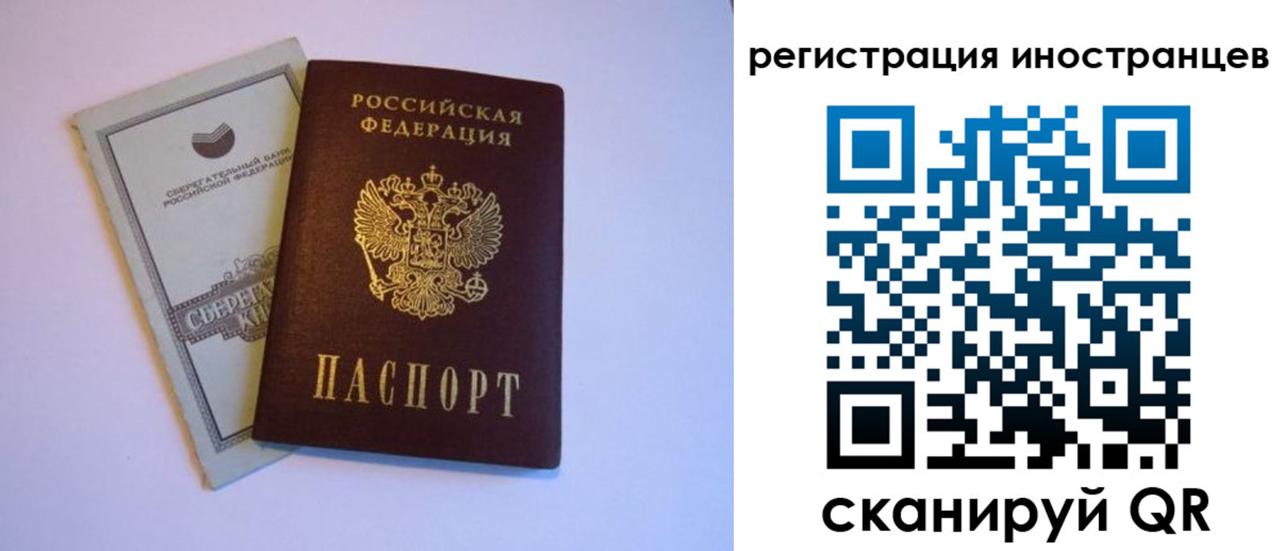 временная регистрация госуслуги в Сорске